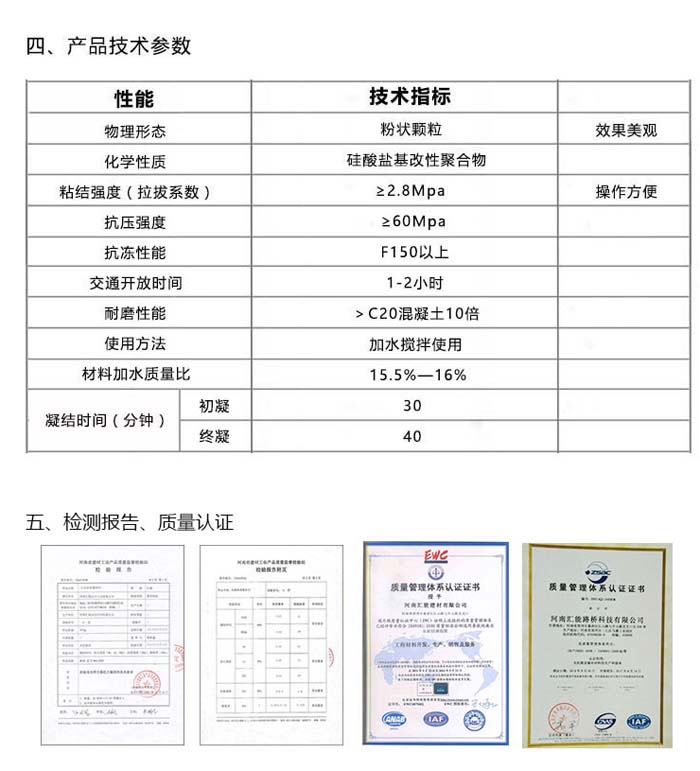 水泥混凝土路面起皮修補(bǔ)_03.jpg